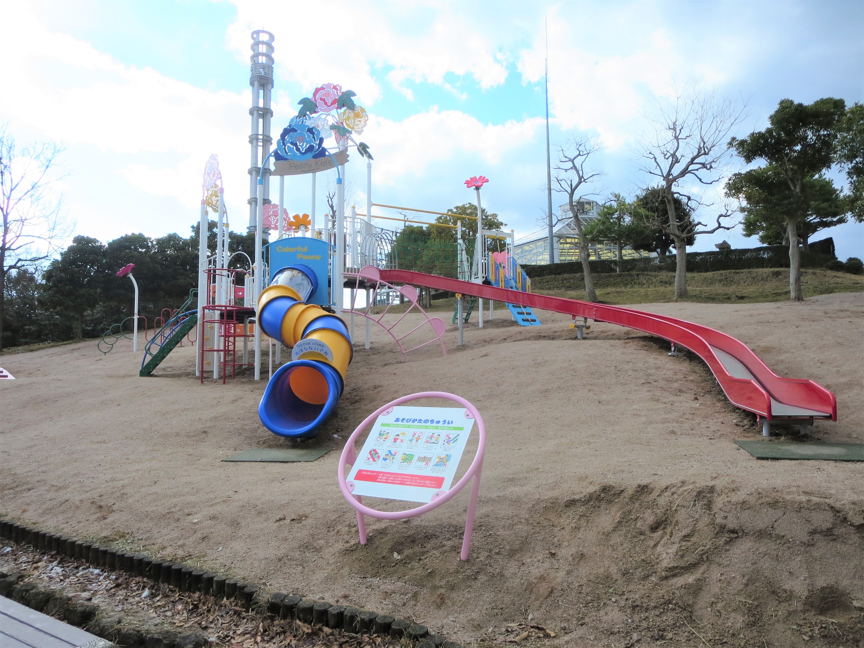 大塚山公園の遊具がリニューアルされました！ | 大根島